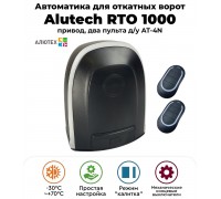 Alutech RTO-1000KIT автоматика для откатных ворот