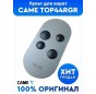 Комплект автоматики Сame BX708AGS COMBO CLASSICO для откатных ворот (001U2624RU)