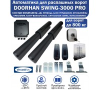 Комплект привода DoorHan SW-3000 PRO KIT