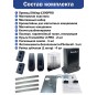 Комплект привода DoorHan SL-1300 PRO KIT