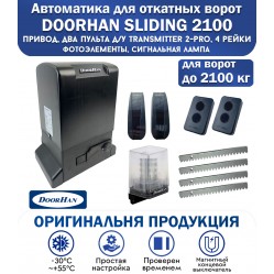 Doorhan Sliding-2100 KIT автоматика для откатных ворот