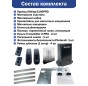 Комплект привода DoorHan SL-2100 PRO KIT