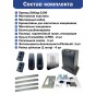 Doorhan Sliding-2100 KIT автоматика для откатных ворот