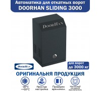 DoorHan SLIDING-3000 привод для откатных ворот