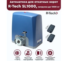 R-Tech SL1000 АС автоматика для откатных ворот