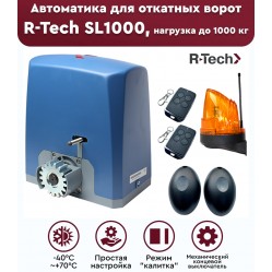 R-Tech SL1000 АС KIT автоматика для откатных ворот